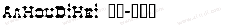 AaHouDiHei 普通字体转换